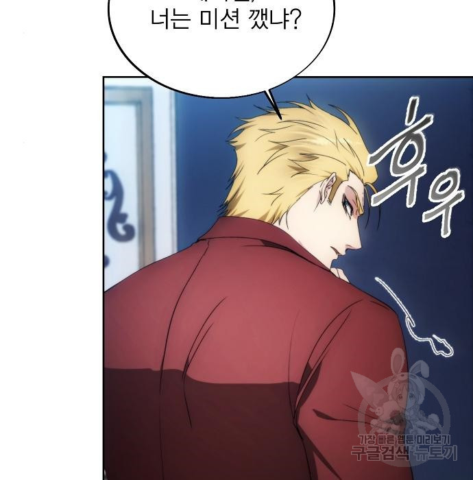 악당이 살아가는 법 84화 26