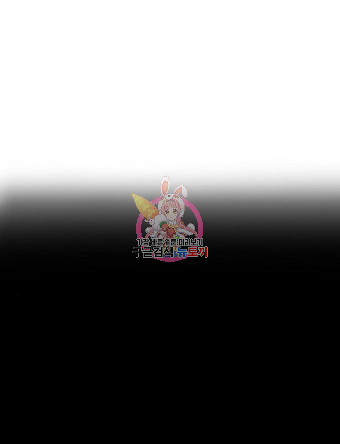 악당이 살아가는 법 94화 1