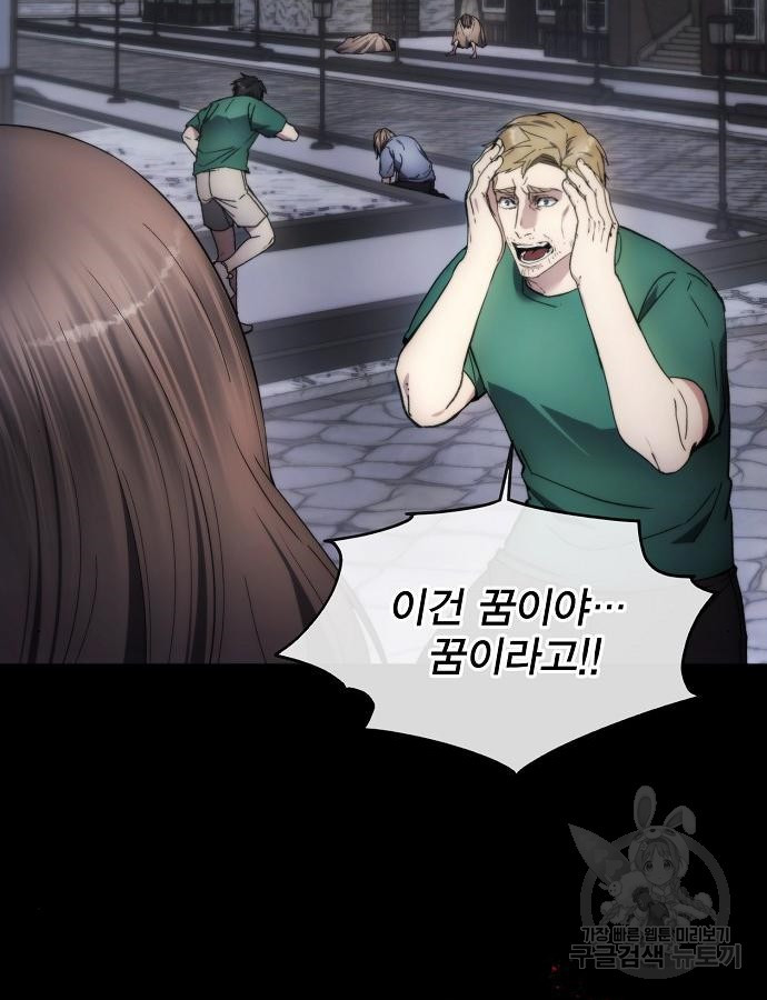 악당이 살아가는 법 94화 3
