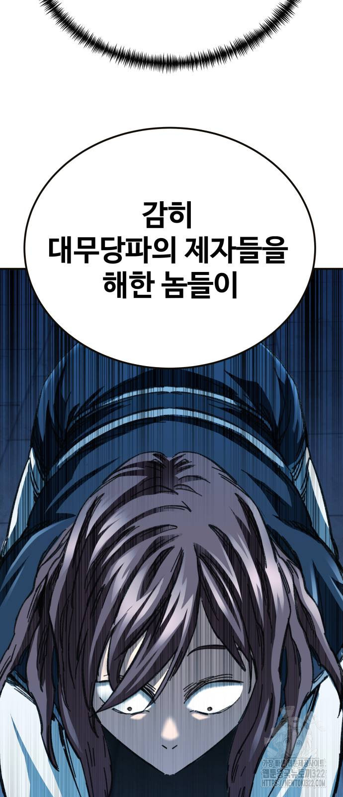 할배무사와 지존 손녀 21화 3