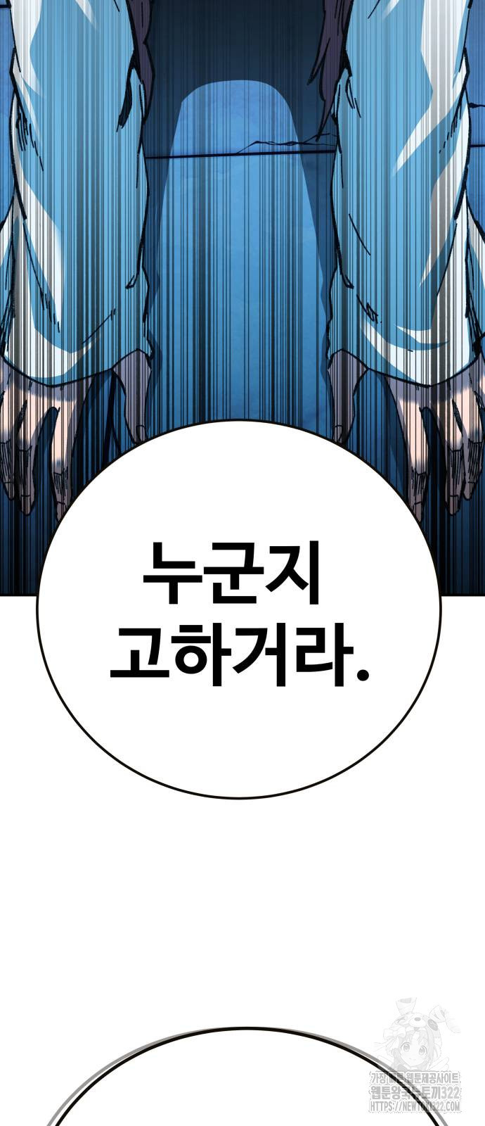 할배무사와 지존 손녀 21화 4