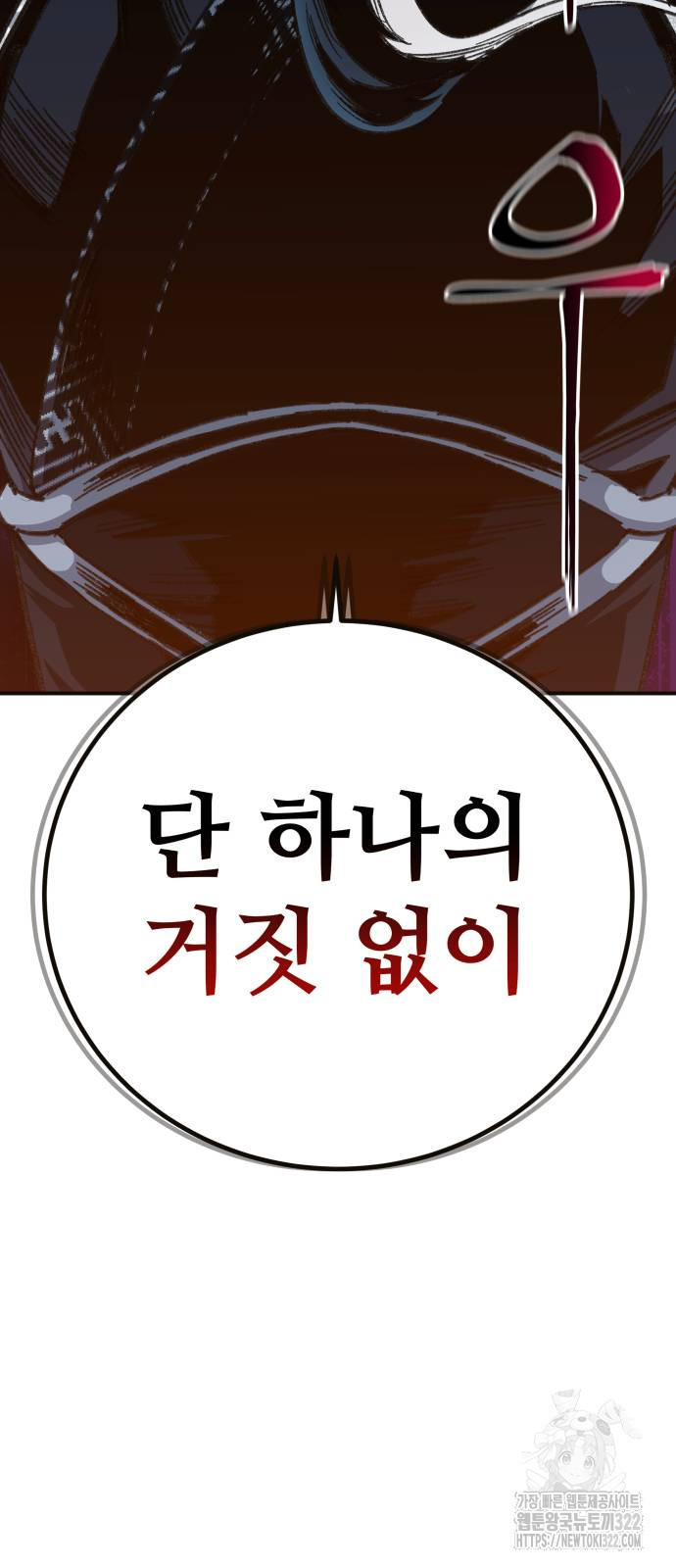 할배무사와 지존 손녀 21화 6