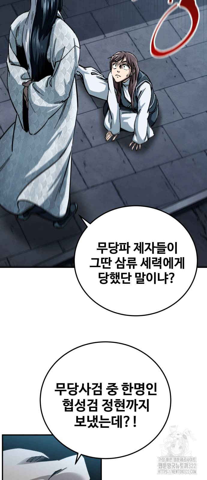 할배무사와 지존 손녀 21화 13