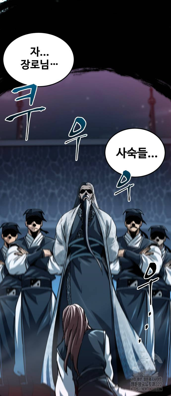 할배무사와 지존 손녀 21화 16