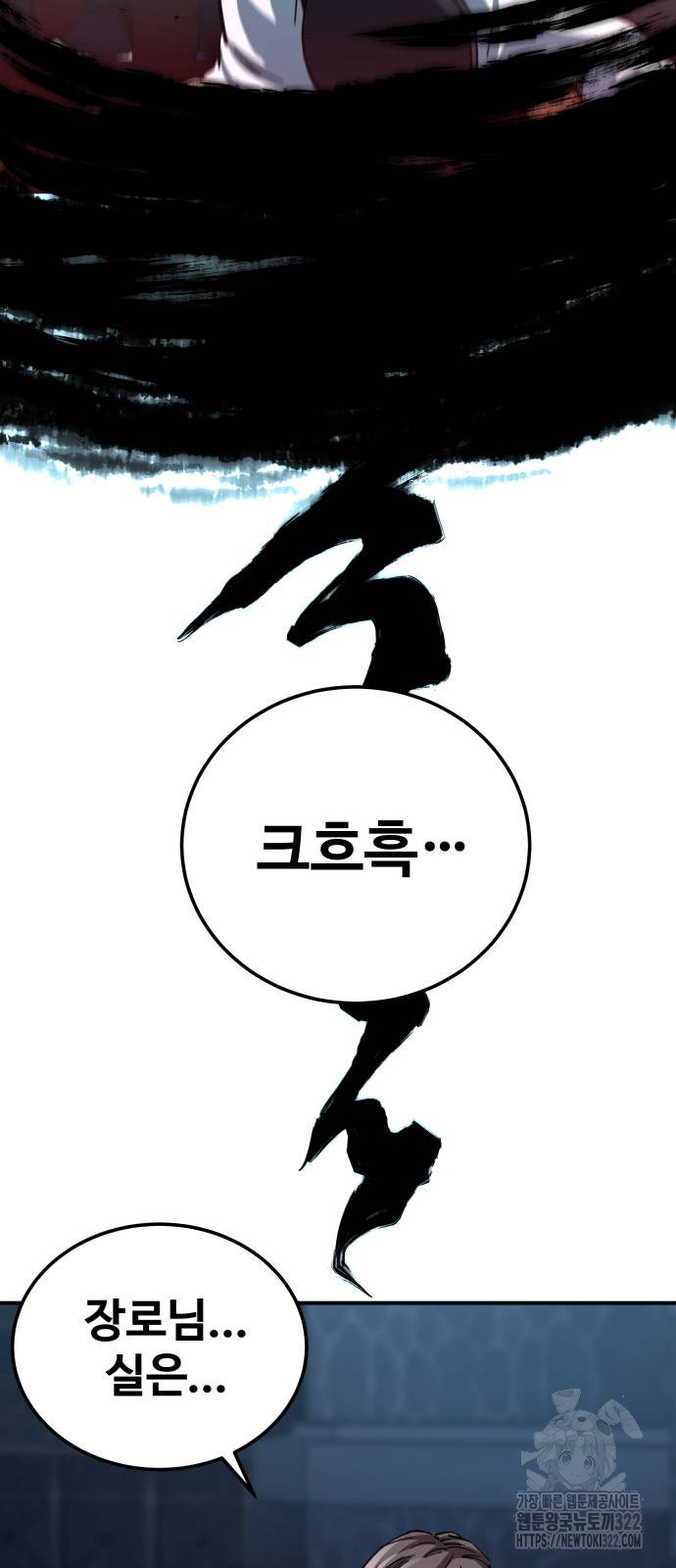 할배무사와 지존 손녀 21화 17