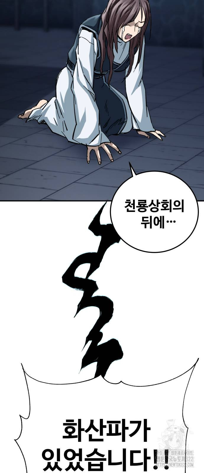 할배무사와 지존 손녀 21화 18