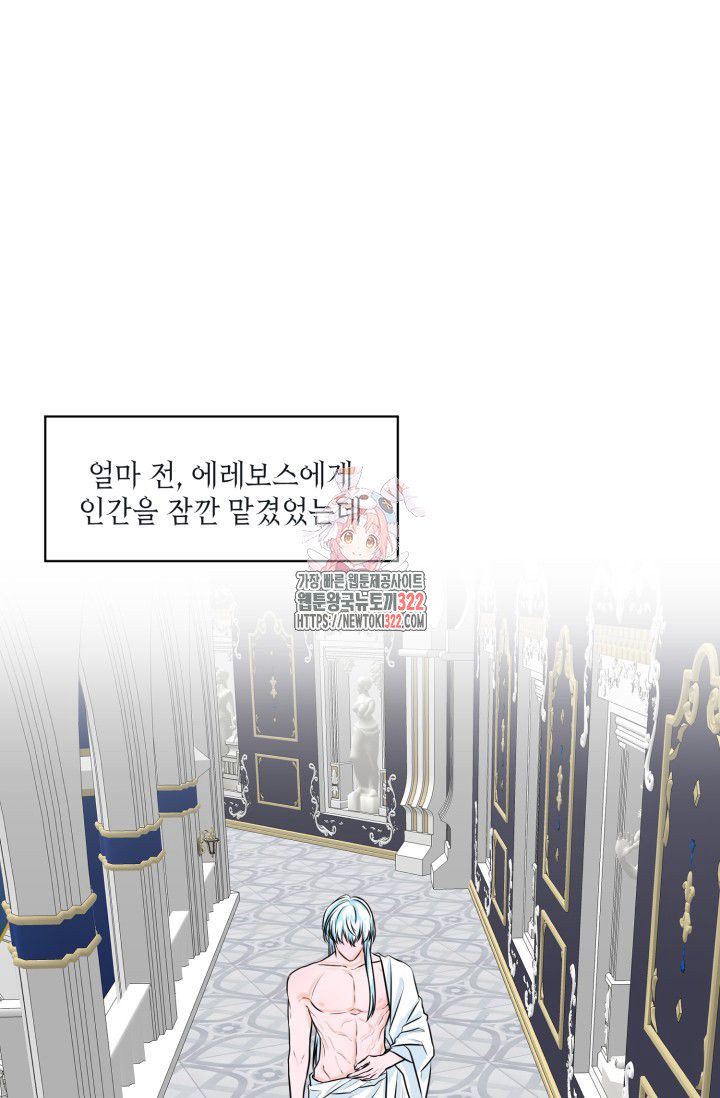 인간행동교정교육 6화 (최종화) 1