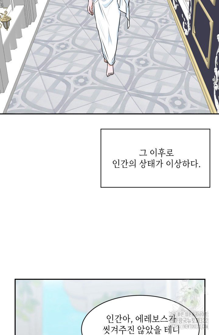 인간행동교정교육 6화 (최종화) 2