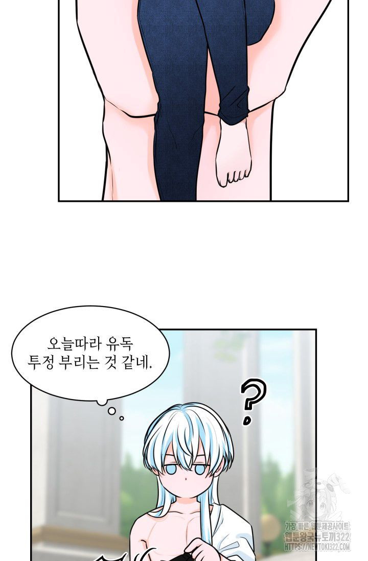 인간행동교정교육 6화 (최종화) 5