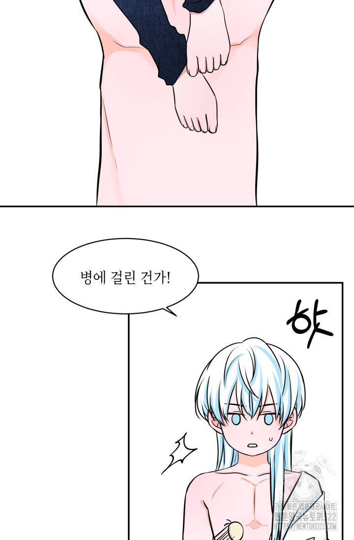 인간행동교정교육 6화 (최종화) 8