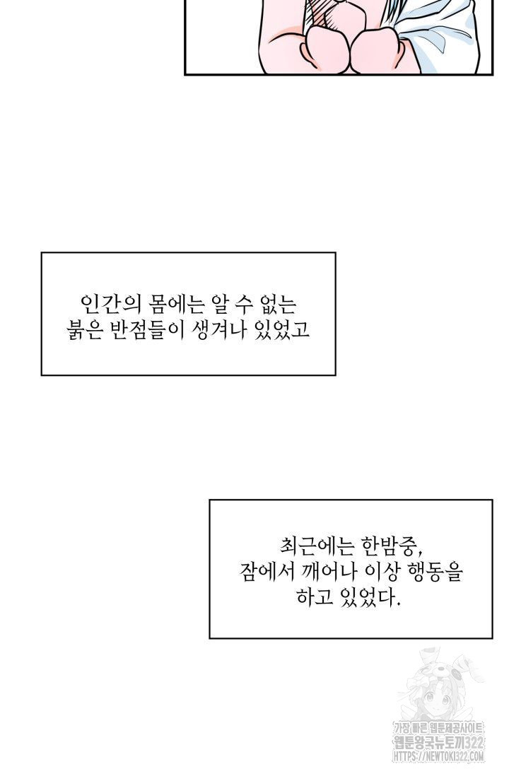 인간행동교정교육 6화 (최종화) 9