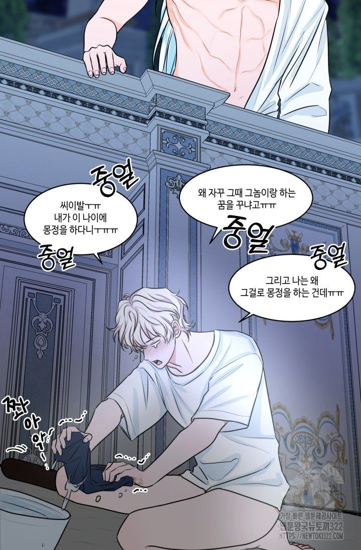 인간행동교정교육 6화 (최종화) 11
