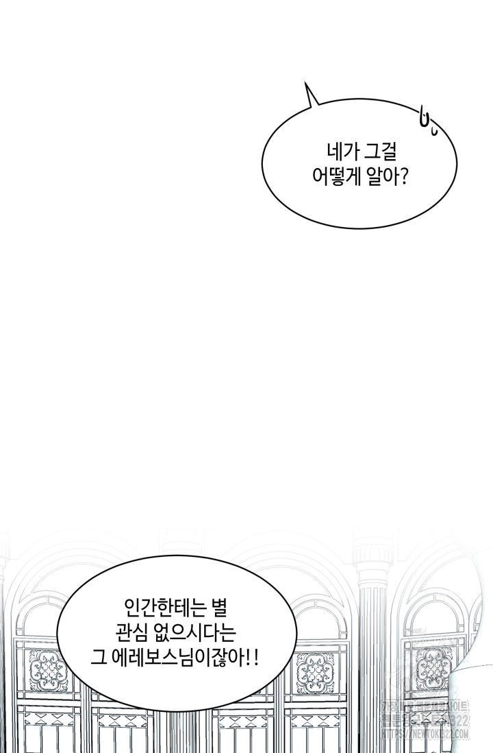 인간행동교정교육 6화 (최종화) 16