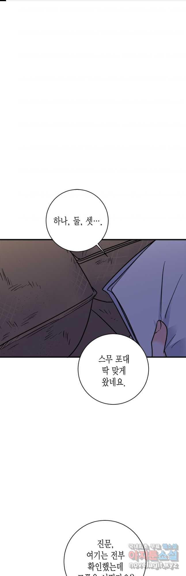 연록흔 191화 전운 1