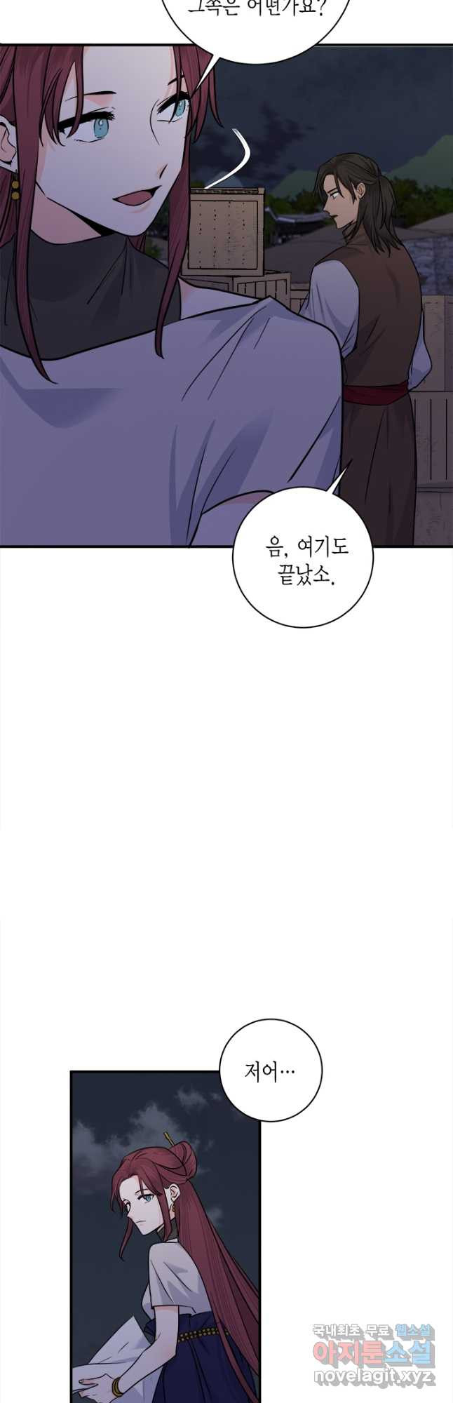 연록흔 191화 전운 2