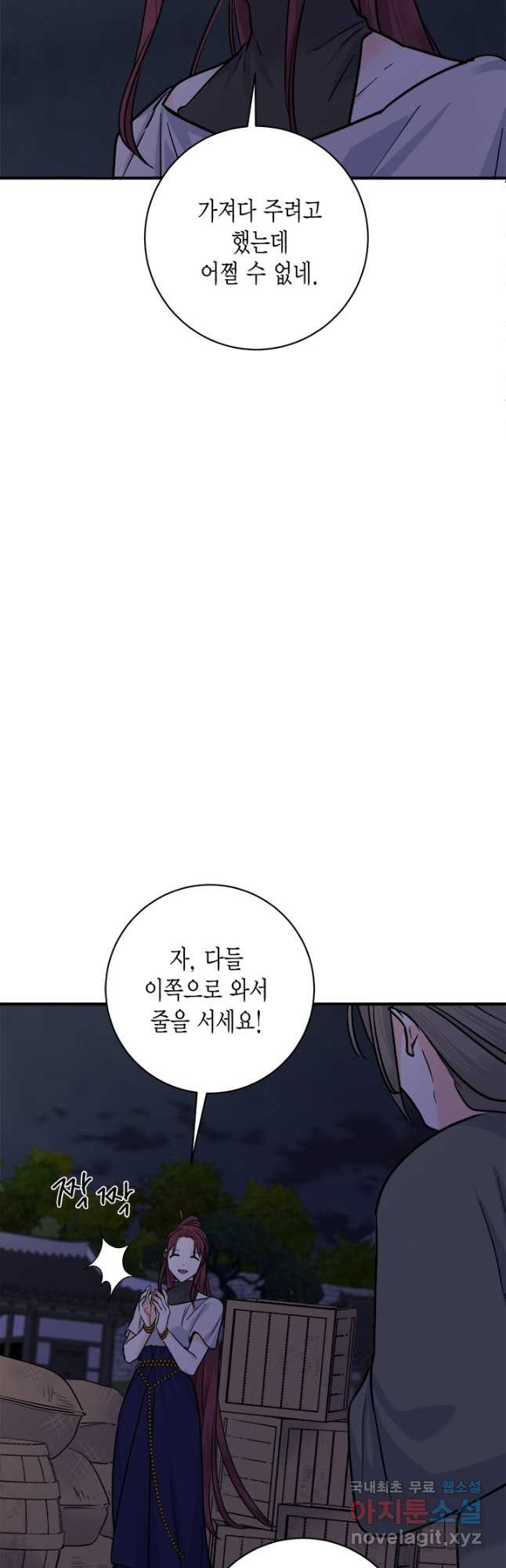 연록흔 191화 전운 4