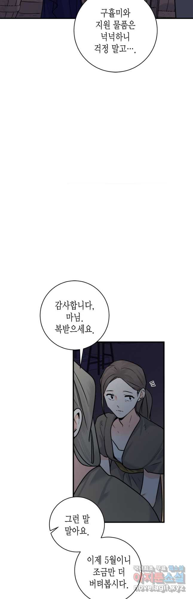연록흔 191화 전운 5