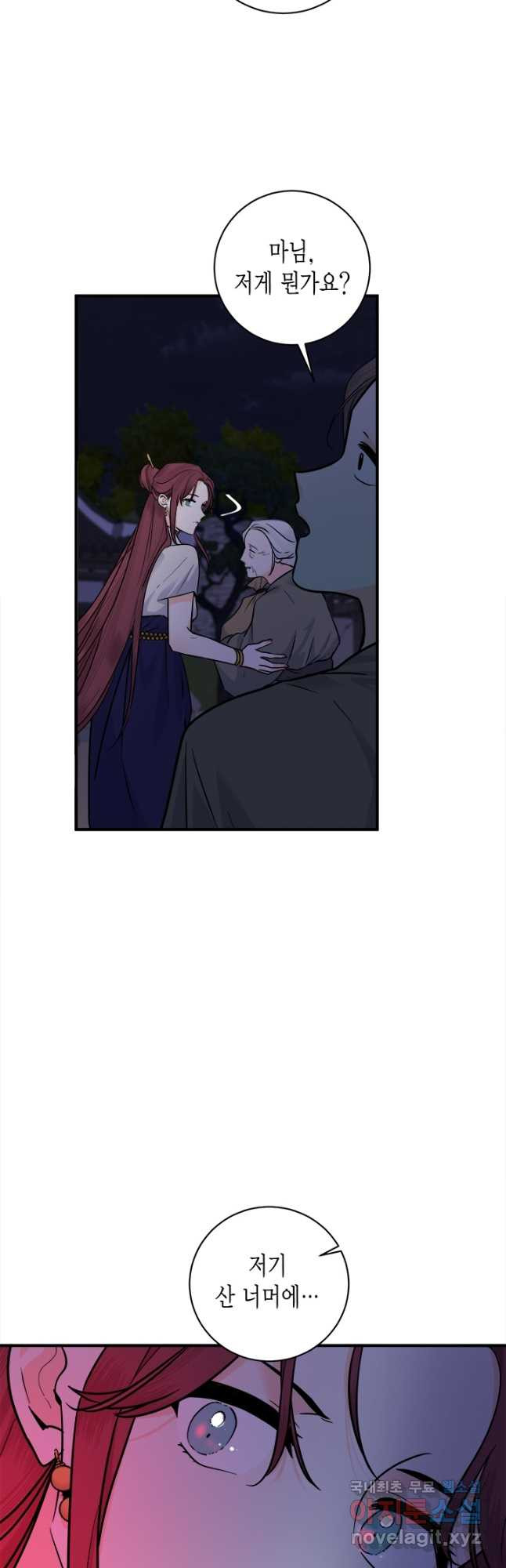 연록흔 191화 전운 6