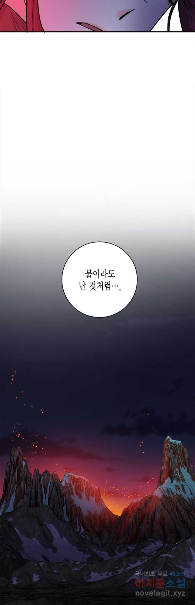 연록흔 191화 전운 7