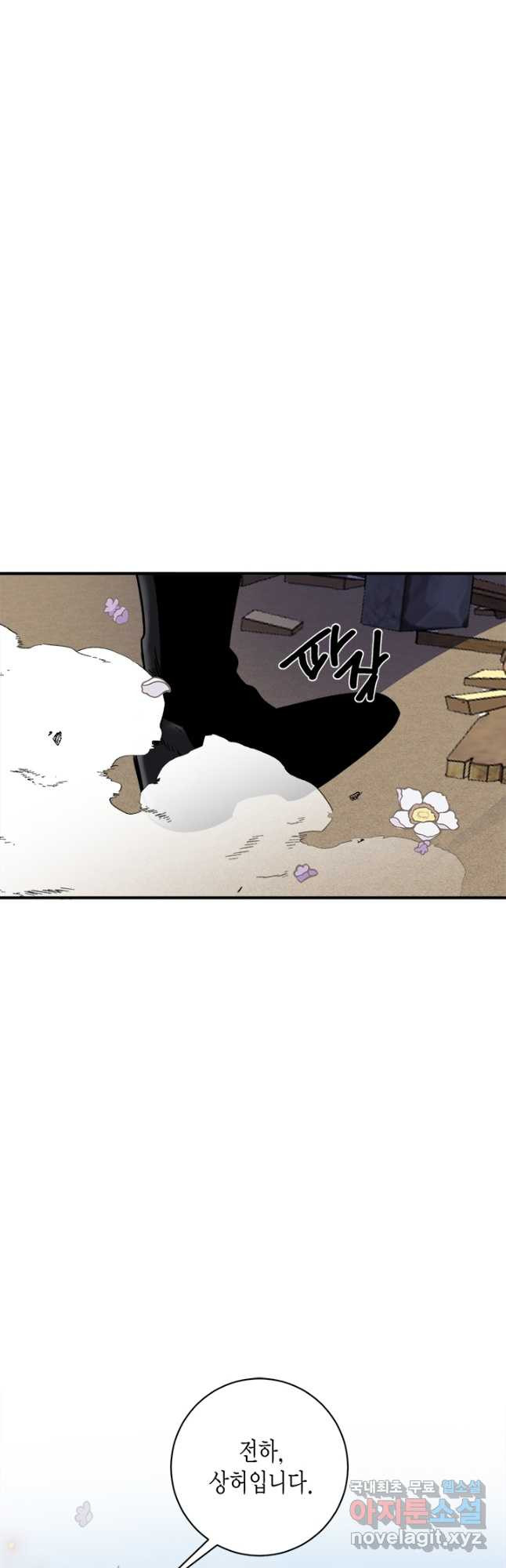 연록흔 191화 전운 9
