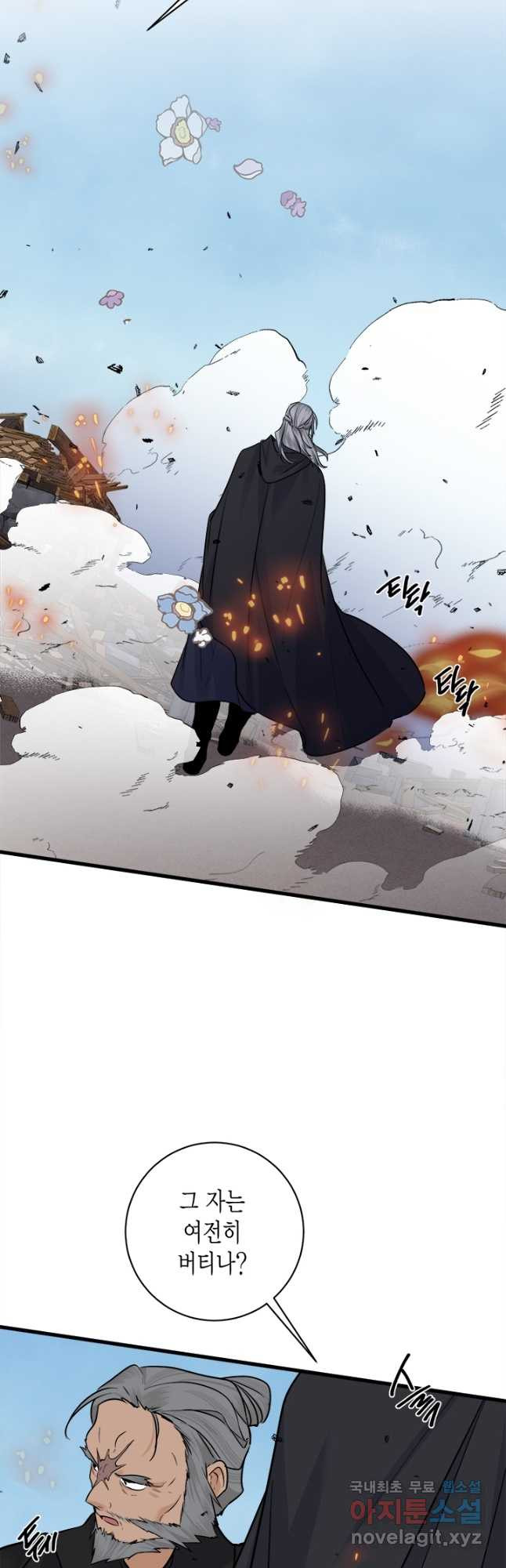연록흔 191화 전운 10