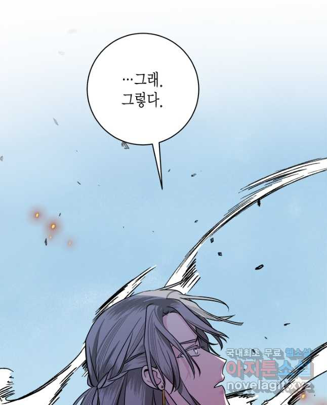 연록흔 191화 전운 15