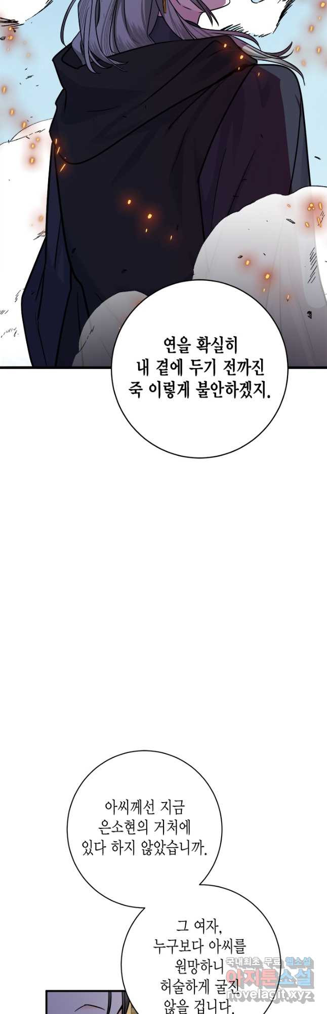 연록흔 191화 전운 16