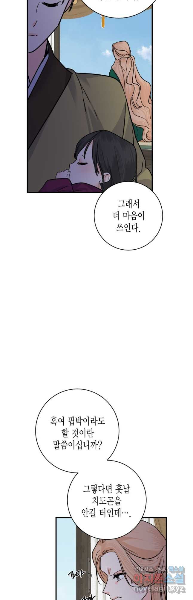 연록흔 191화 전운 17