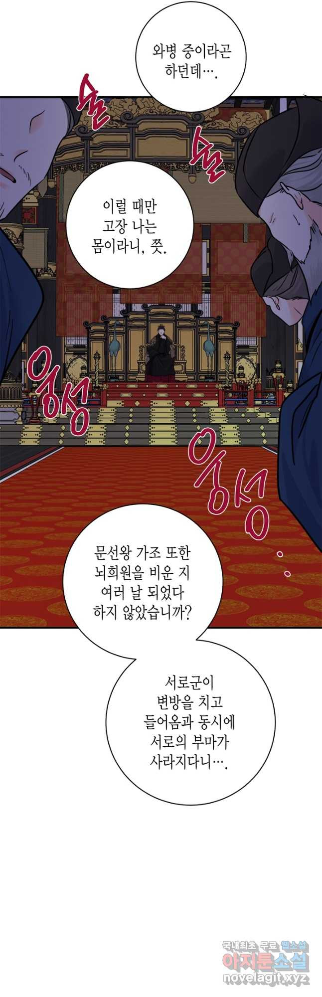 연록흔 191화 전운 21