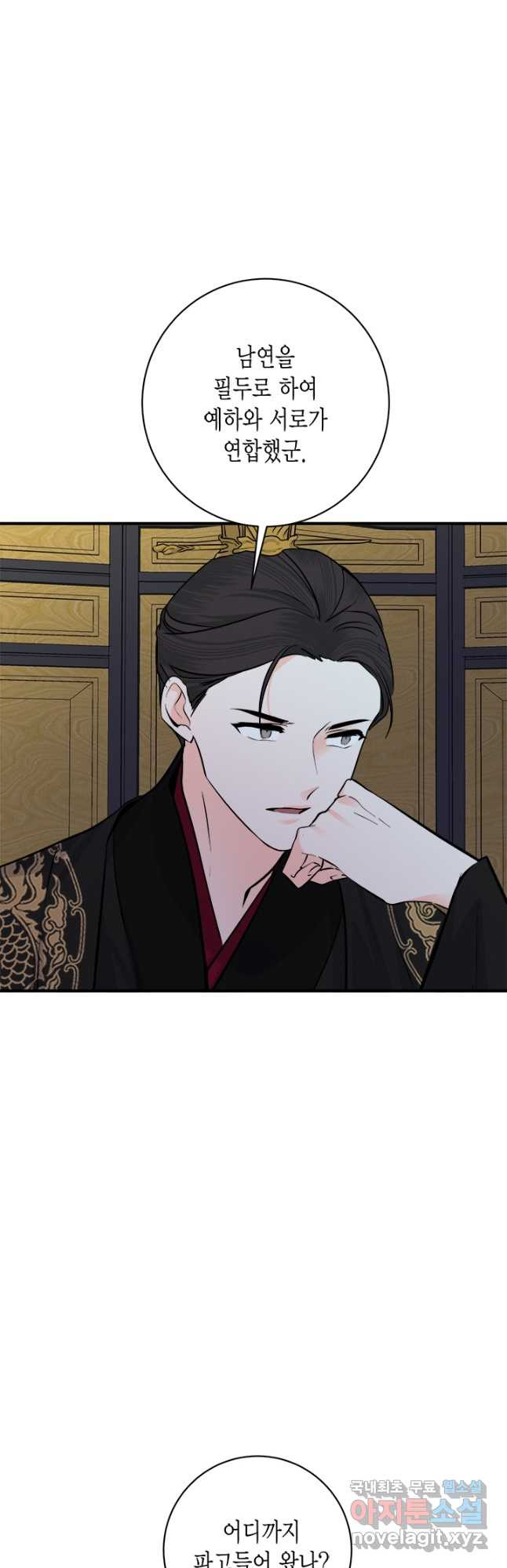 연록흔 191화 전운 22