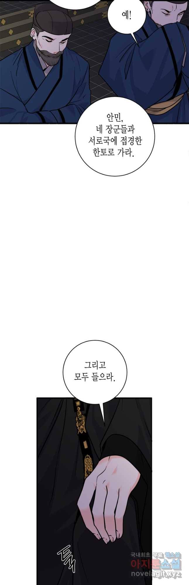 연록흔 191화 전운 25
