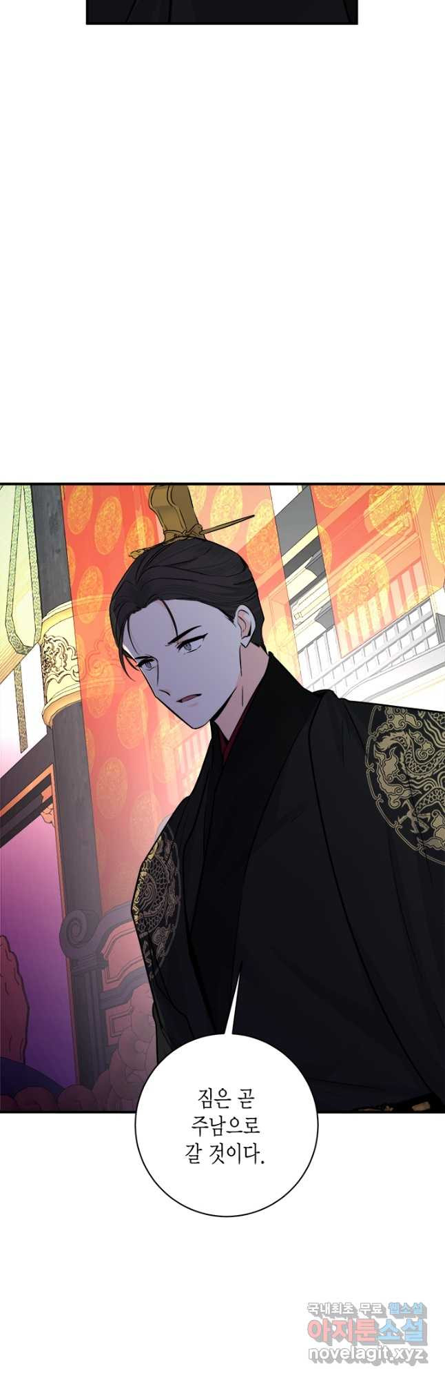 연록흔 191화 전운 26