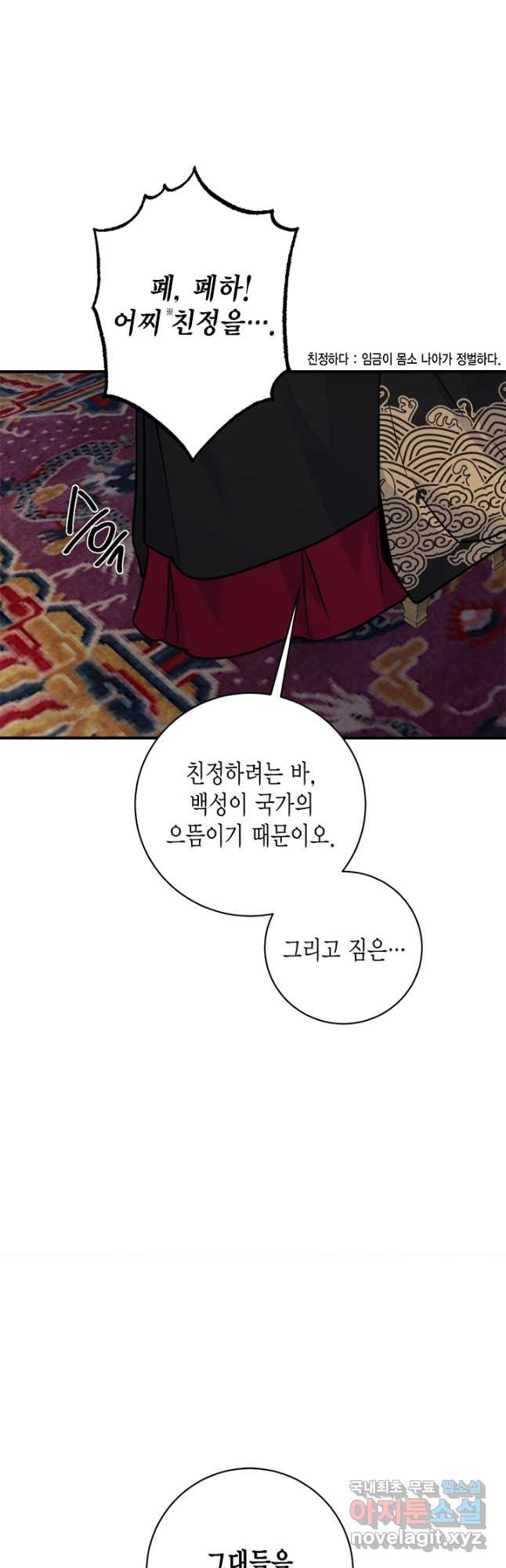 연록흔 191화 전운 27