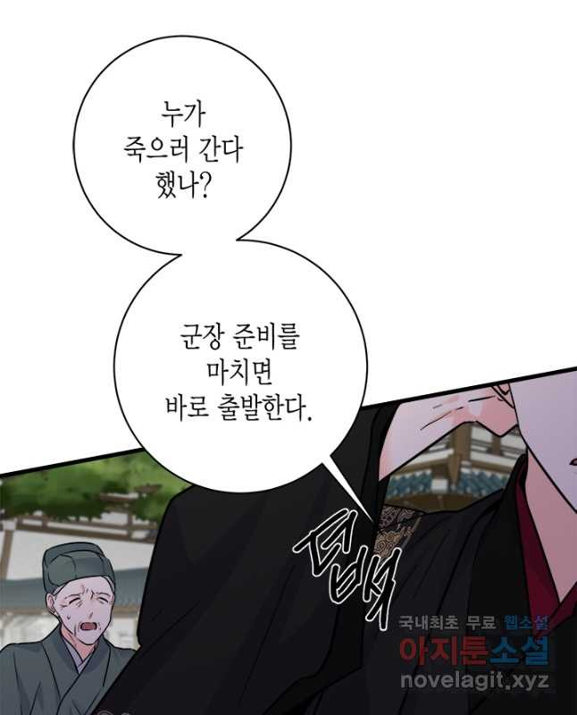 연록흔 191화 전운 30