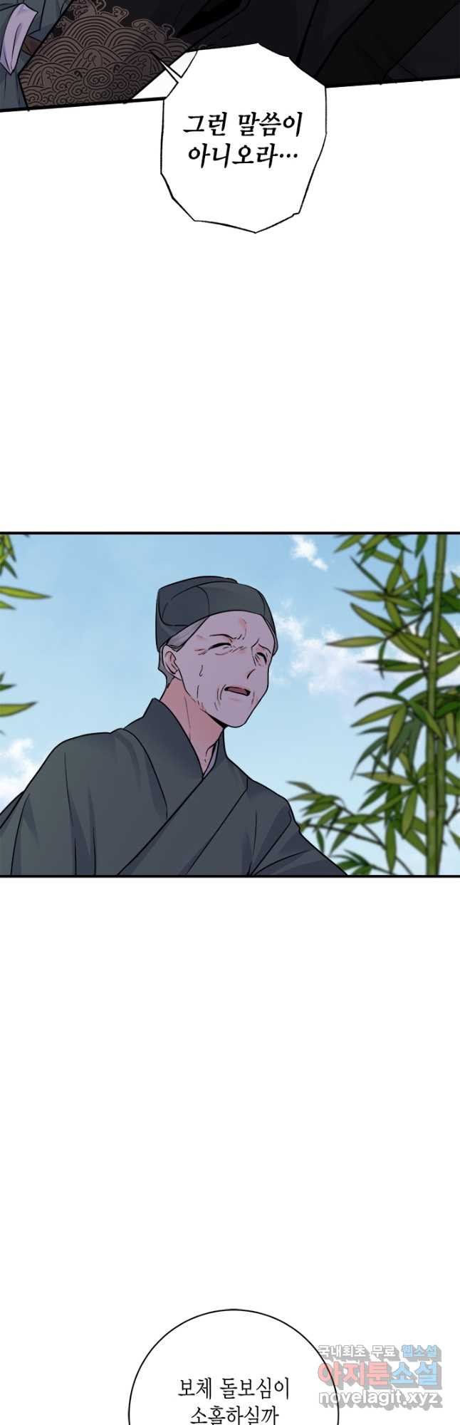 연록흔 191화 전운 31