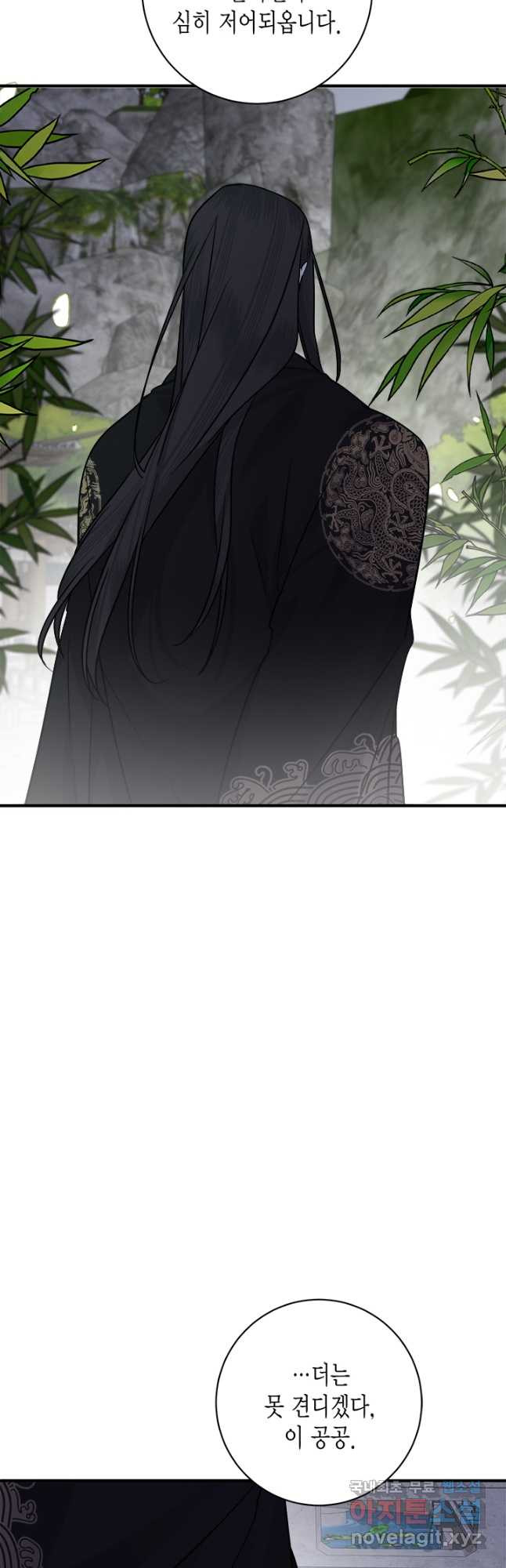 연록흔 191화 전운 32