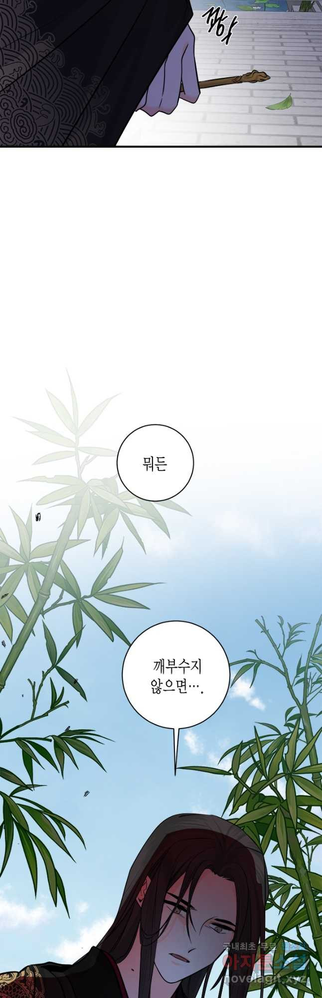 연록흔 191화 전운 33