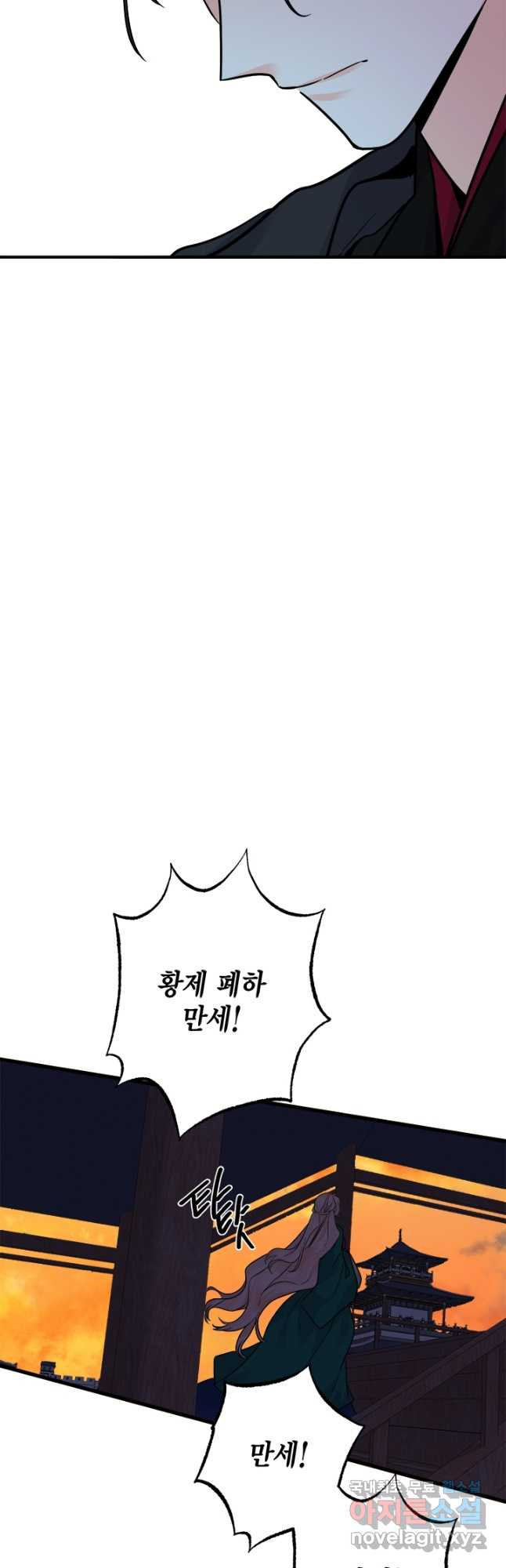 연록흔 191화 전운 38