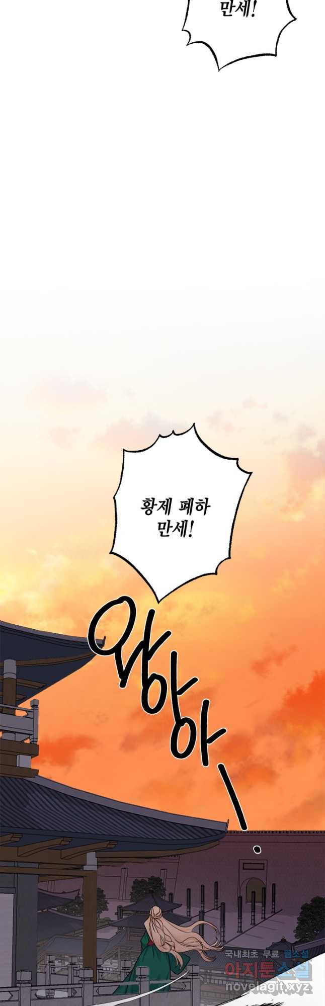 연록흔 191화 전운 39