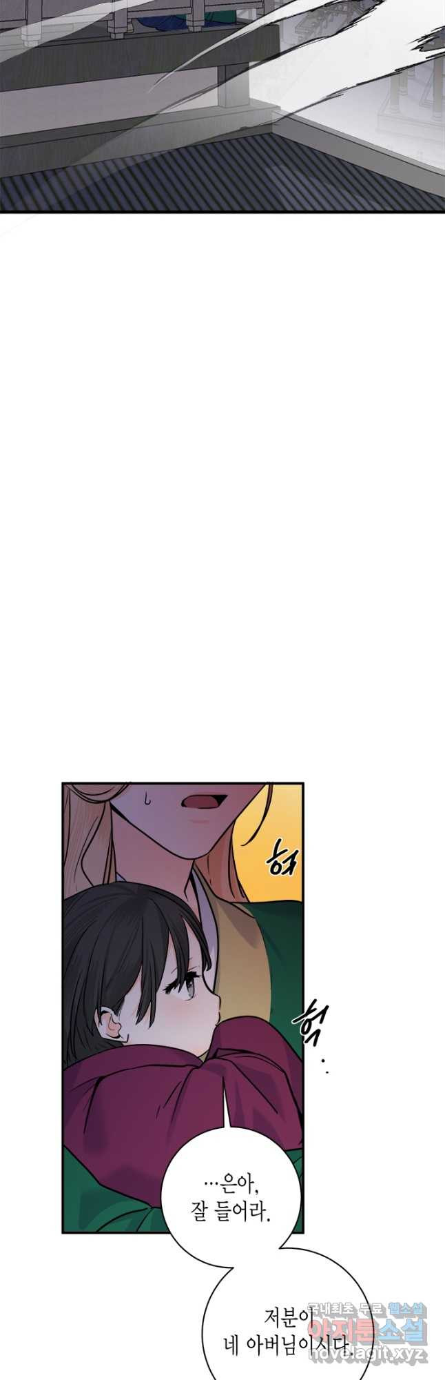 연록흔 191화 전운 40