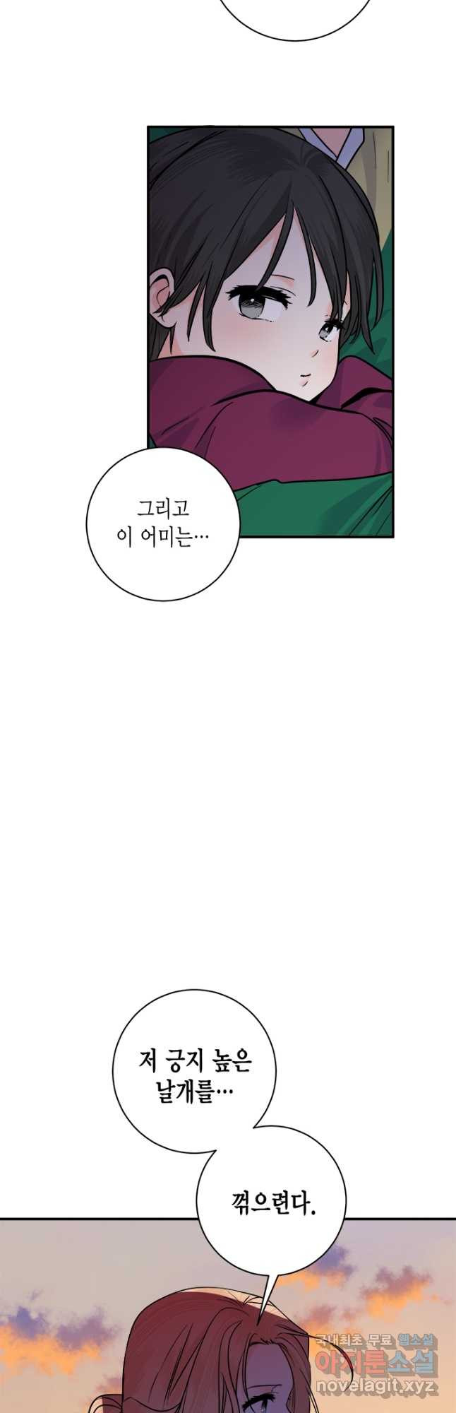 연록흔 191화 전운 41