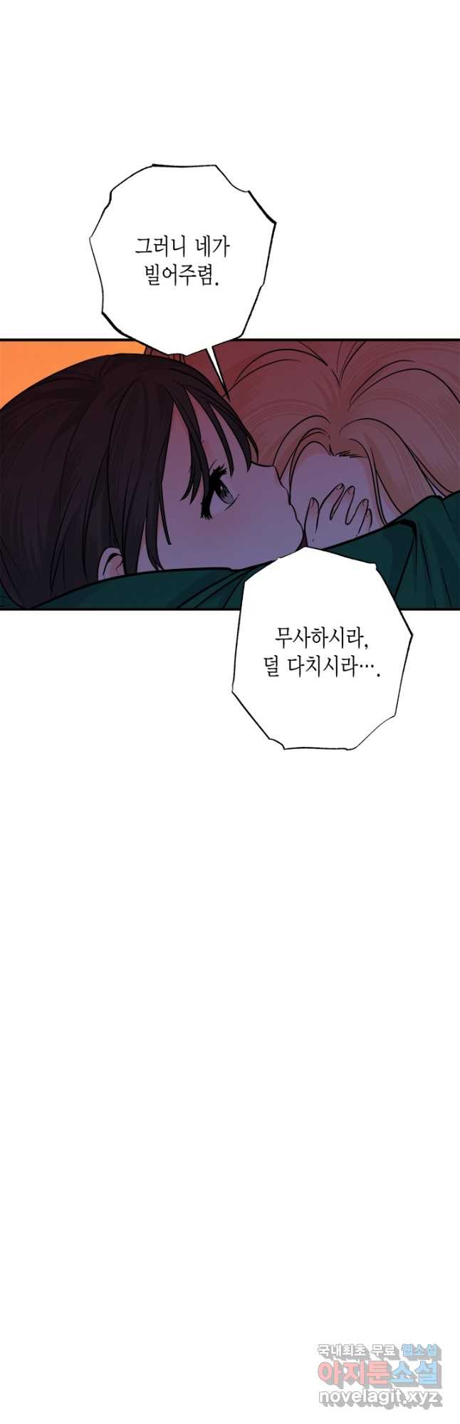 연록흔 191화 전운 43