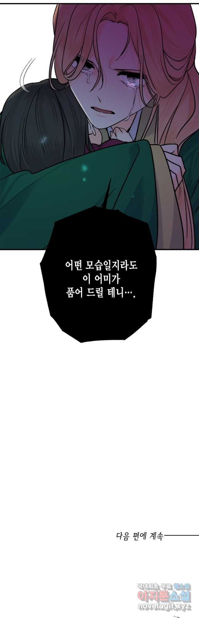 연록흔 191화 전운 44