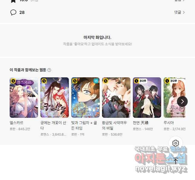 연록흔 191화 전운 46