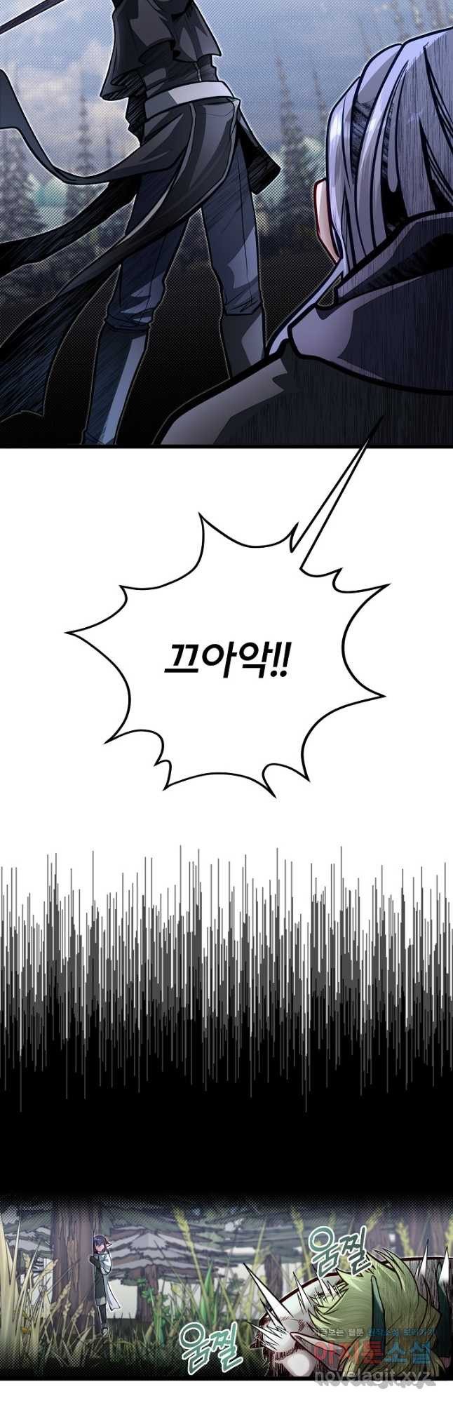 용사 동생은 아카데미 고인물 60화 7