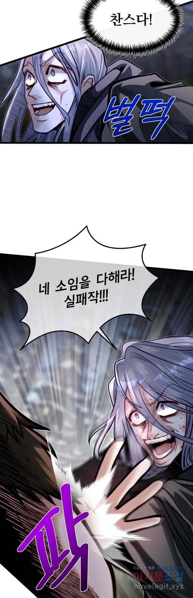 용사 동생은 아카데미 고인물 60화 10