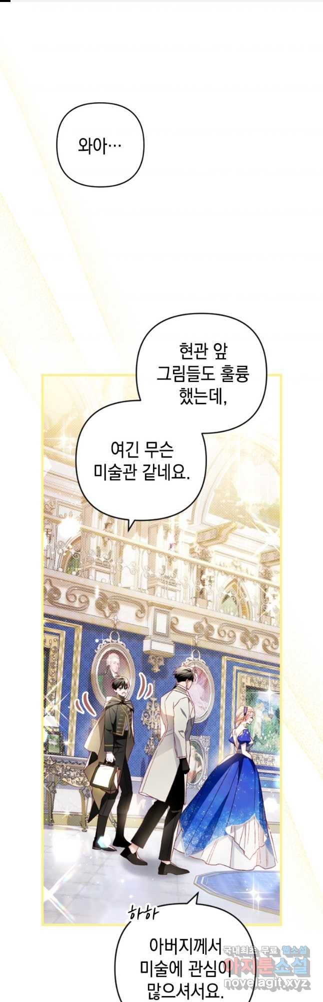 돈으로 약혼자를 키웠습니다 25화 1