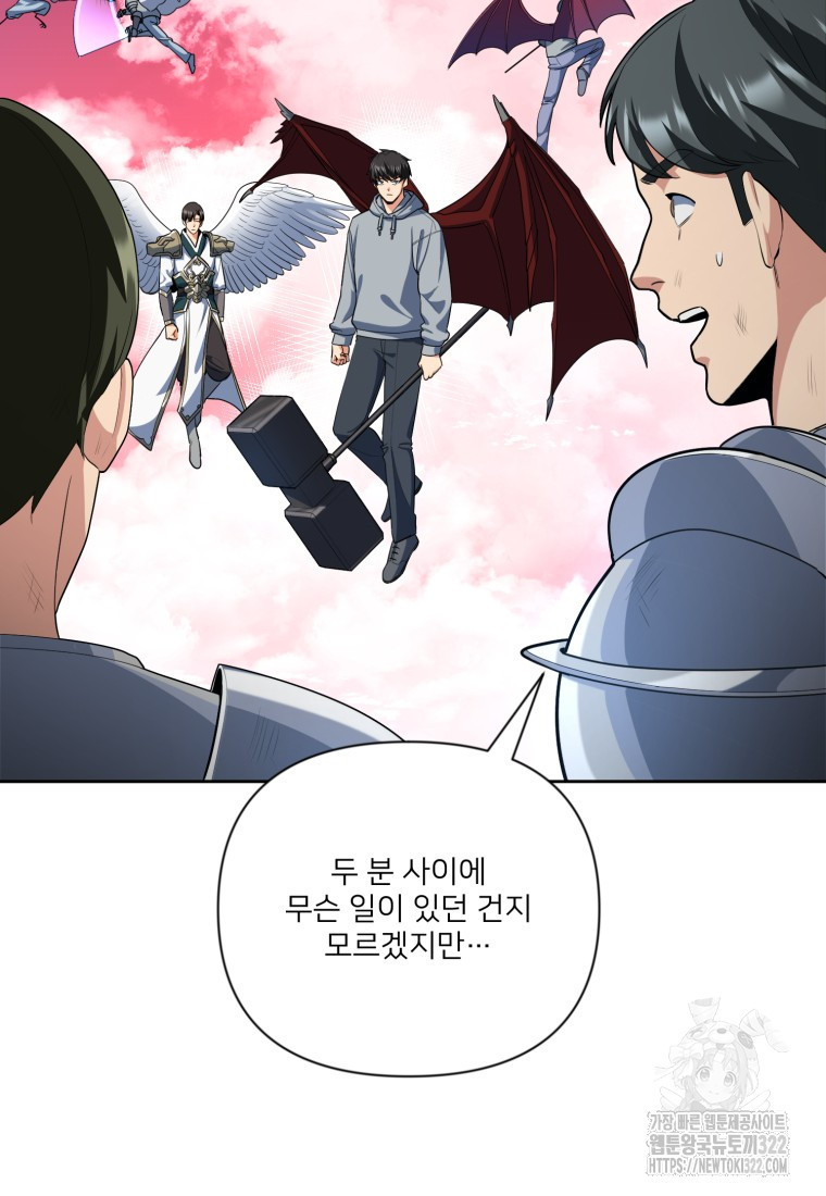 나 홀로 로그인 시즌4 19화 6