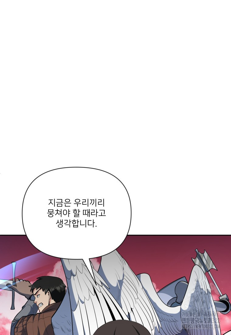 나 홀로 로그인 시즌4 19화 7