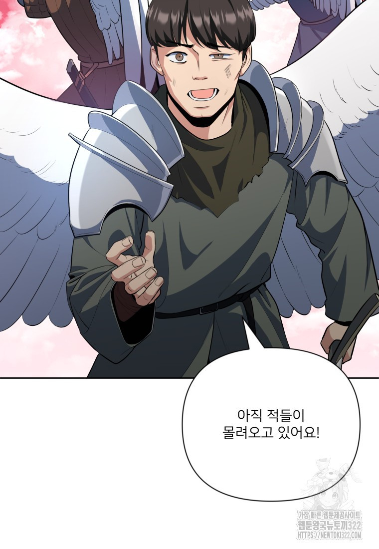 나 홀로 로그인 시즌4 19화 8